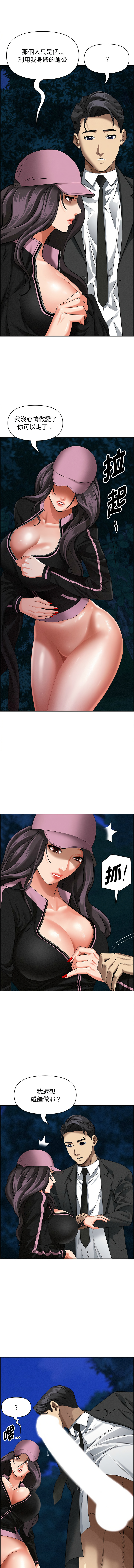 [韩国漫画] 贵妇的专属保镖 剧情,巨乳大奶,全彩,职场#[17P]-10