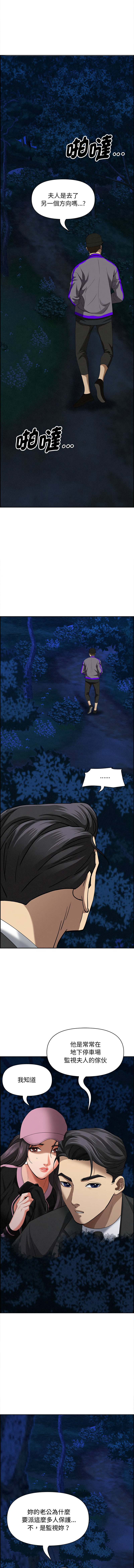 [韩国漫画] 贵妇的专属保镖 剧情,巨乳大奶,全彩,职场#[17P]-8