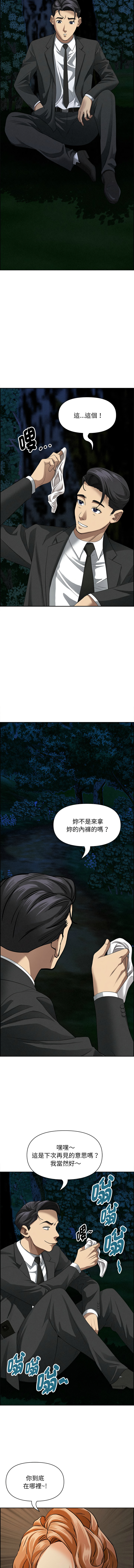 [韩国漫画] 贵妇的专属保镖 剧情,巨乳大奶,全彩,职场#[17P]-9