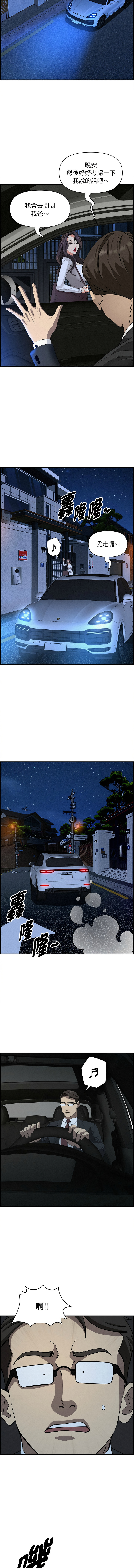[韩国漫画] 贵妇的专属保镖 剧情,巨乳大奶,全彩,职场#[15P]-7
