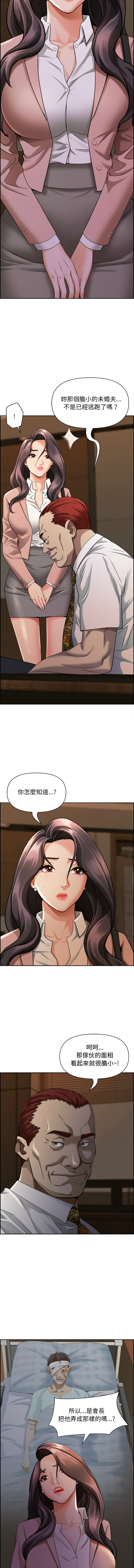 [韩国漫画] 贵妇的专属保镖 剧情,巨乳大奶,全彩,职场#[16P]-13