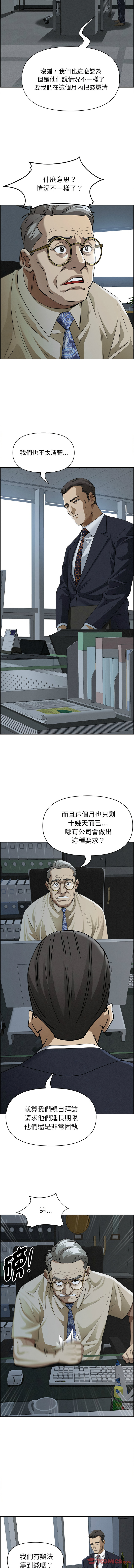 [韩国漫画] 贵妇的专属保镖 剧情,巨乳大奶,全彩,职场#[16P]-3