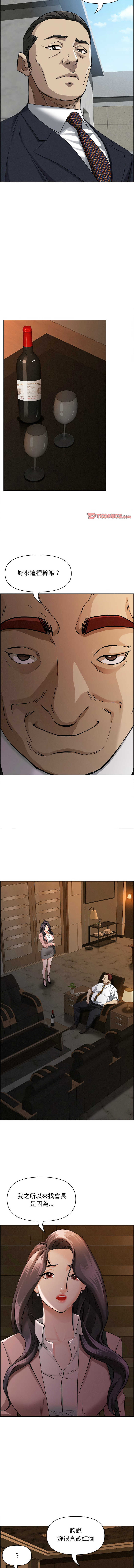 [韩国漫画] 贵妇的专属保镖 剧情,巨乳大奶,全彩,职场#[16P]-9