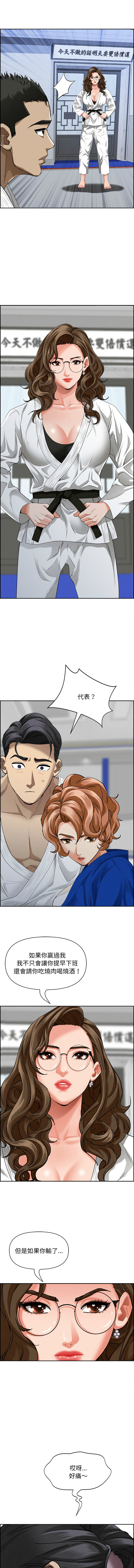 [韩国漫画] 贵妇的专属保镖 剧情,巨乳大奶,全彩,职场#[15P]-5