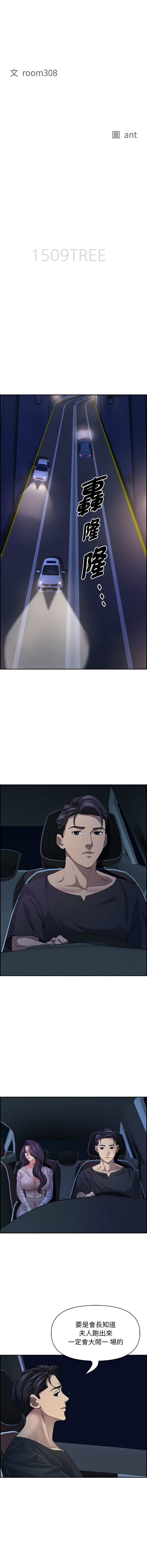 [韩国漫画] 贵妇的专属保镖 剧情,巨乳大奶,全彩,职场#[17P]-2