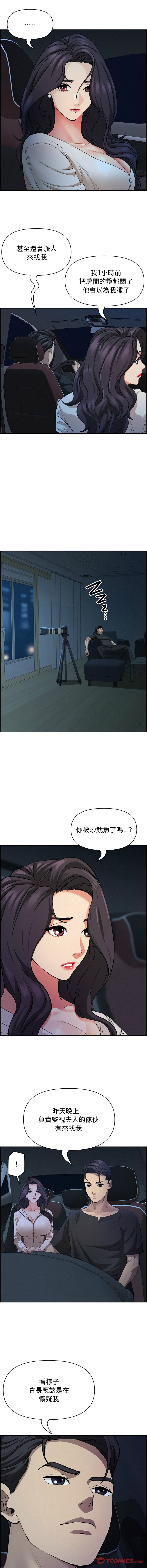[韩国漫画] 贵妇的专属保镖 剧情,巨乳大奶,全彩,职场#[17P]-3