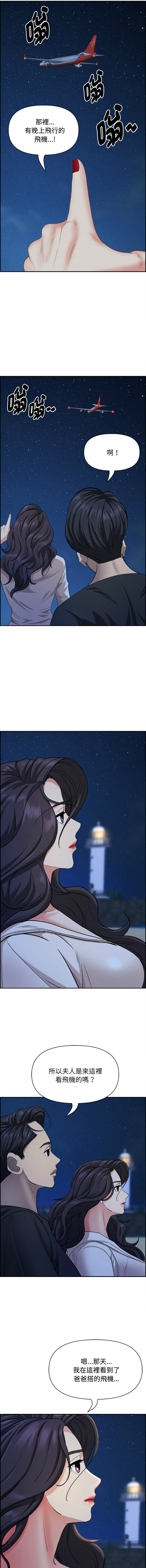 [韩国漫画] 贵妇的专属保镖 剧情,巨乳大奶,全彩,职场#[17P]-7