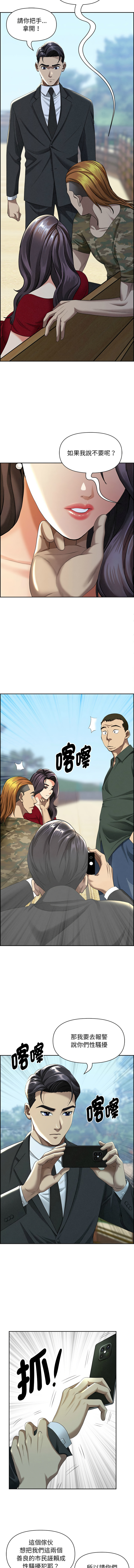 [韩国漫画] 贵妇的专属保镖 剧情,巨乳大奶,全彩,职场#[16P]-15