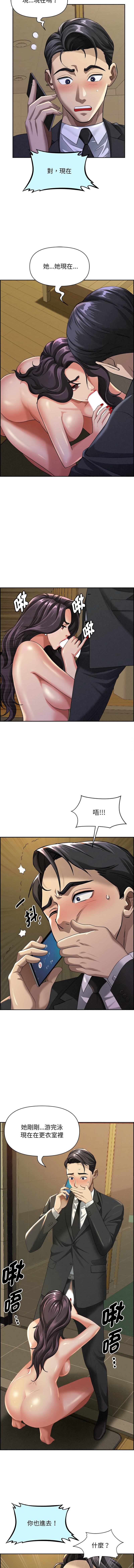[韩国漫画] 贵妇的专属保镖 剧情,巨乳大奶,全彩,职场#[16P]-4