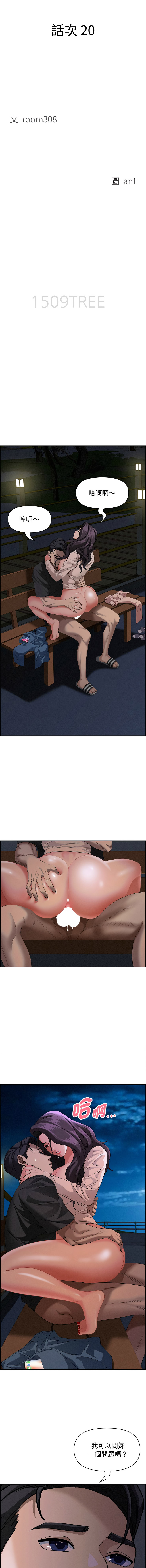 [韩国漫画] 贵妇的专属保镖 剧情,巨乳大奶,全彩,职场#[16P]-2