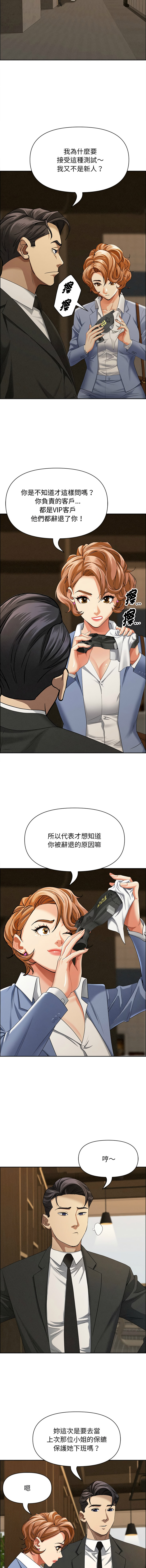 [韩国漫画] 贵妇的专属保镖 剧情,巨乳大奶,全彩,职场#[15P]-10