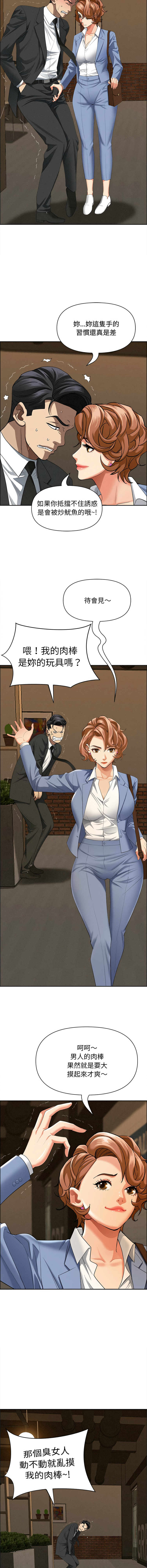 [韩国漫画] 贵妇的专属保镖 剧情,巨乳大奶,全彩,职场#[15P]-12