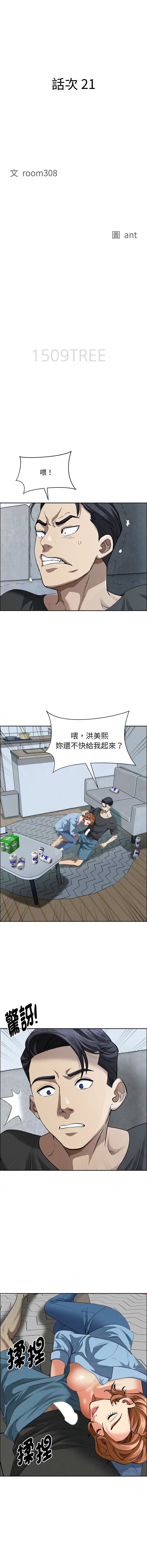 [韩国漫画] 贵妇的专属保镖 剧情,巨乳大奶,全彩,职场#[15P]-2