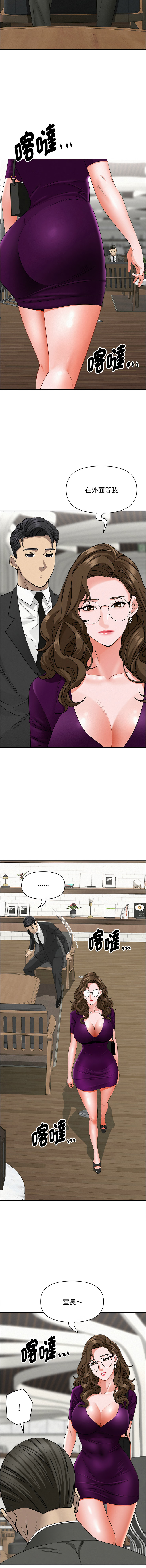 [韩国漫画] 贵妇的专属保镖 剧情,巨乳大奶,全彩,职场#[17P]-8