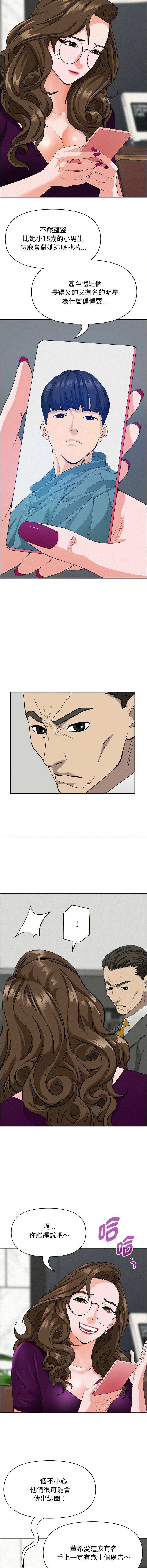 [韩国漫画] 贵妇的专属保镖 剧情,巨乳大奶,全彩,职场#[17P]-11