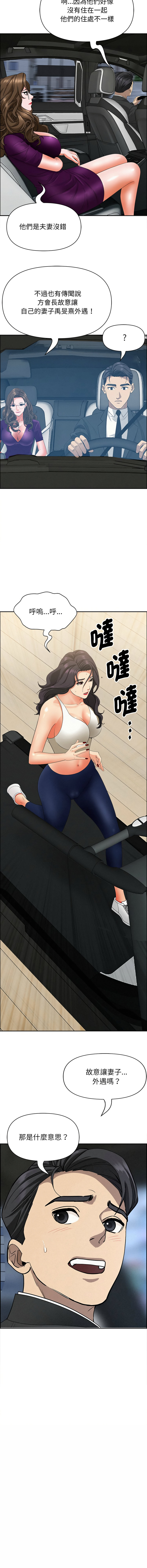 [韩国漫画] 贵妇的专属保镖 剧情,巨乳大奶,全彩,职场#[17P]-16