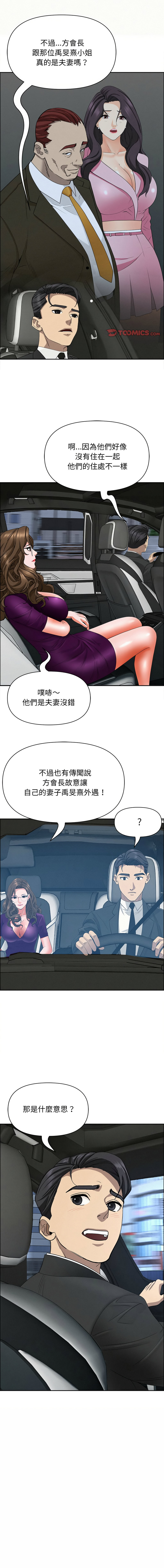 [韩国漫画] 贵妇的专属保镖 剧情,巨乳大奶,全彩,职场#[16P]-1