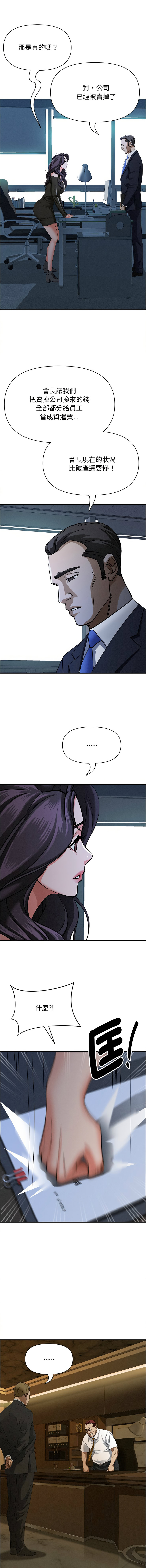 [韩国漫画] 贵妇的专属保镖 剧情,巨乳大奶,全彩,职场#[16P]-10