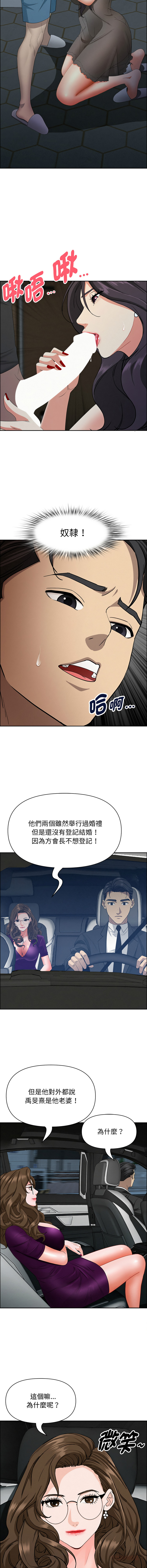 [韩国漫画] 贵妇的专属保镖 剧情,巨乳大奶,全彩,职场#[16P]-3