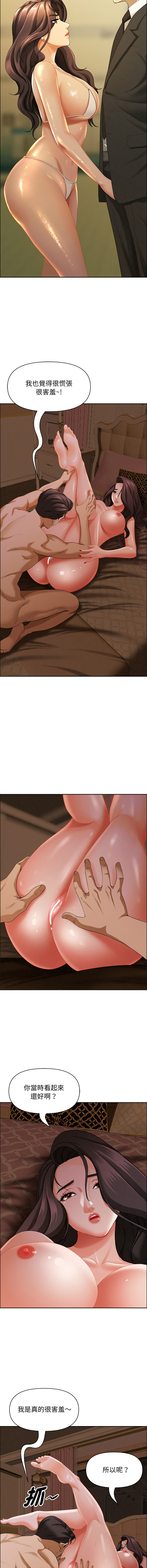[韩国漫画] 贵妇的专属保镖 剧情,巨乳大奶,全彩,职场#[17P]-3