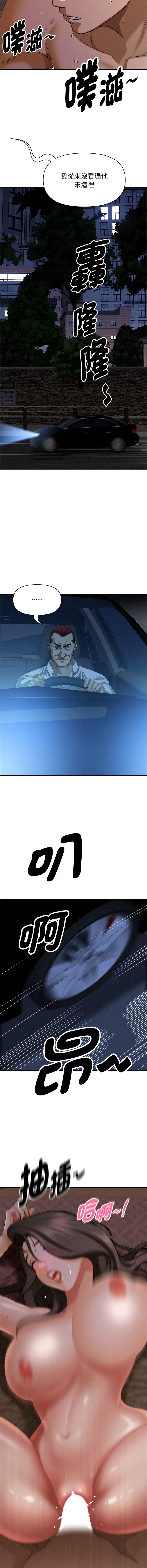 [韩国漫画] 贵妇的专属保镖 剧情,巨乳大奶,全彩,职场#[17P]-9