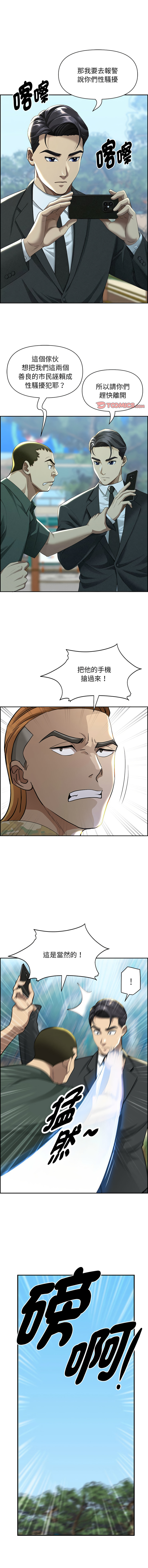 [韩国漫画] 贵妇的专属保镖 剧情,巨乳大奶,全彩,职场#[17P]-1