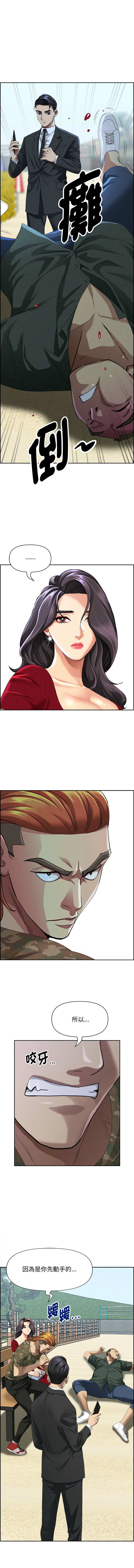 [韩国漫画] 贵妇的专属保镖 剧情,巨乳大奶,全彩,职场#[17P]-4