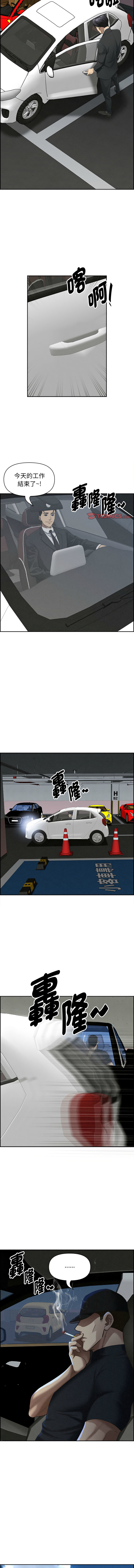 [韩国漫画] 贵妇的专属保镖 剧情,巨乳大奶,全彩,职场#[17P]-9