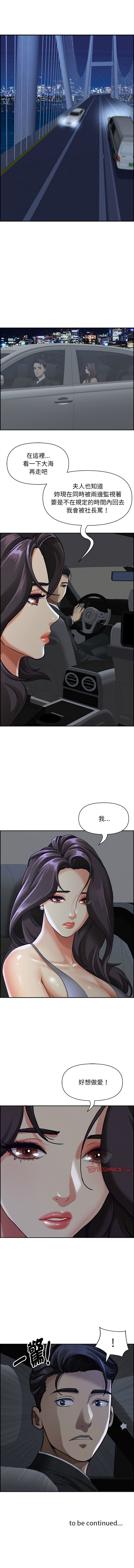 [韩国漫画] 贵妇的专属保镖 剧情,巨乳大奶,全彩,职场#[15P]-14