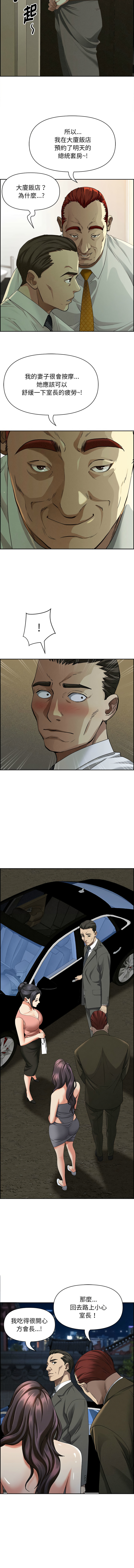 [韩国漫画] 贵妇的专属保镖 剧情,巨乳大奶,全彩,职场#[15P]-6