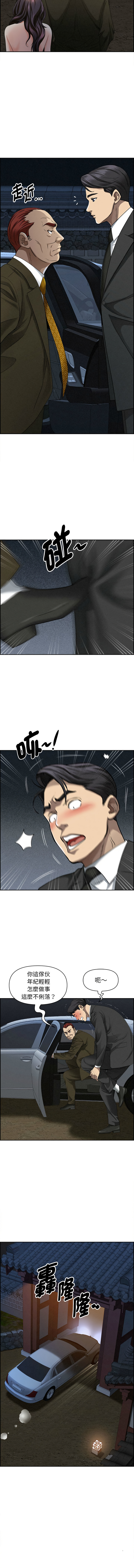 [韩国漫画] 贵妇的专属保镖 剧情,巨乳大奶,全彩,职场#[15P]-8