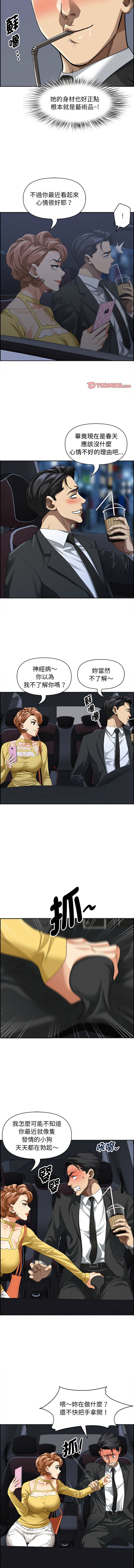 [韩国漫画] 贵妇的专属保镖 剧情,巨乳大奶,全彩,职场#[13P]-10