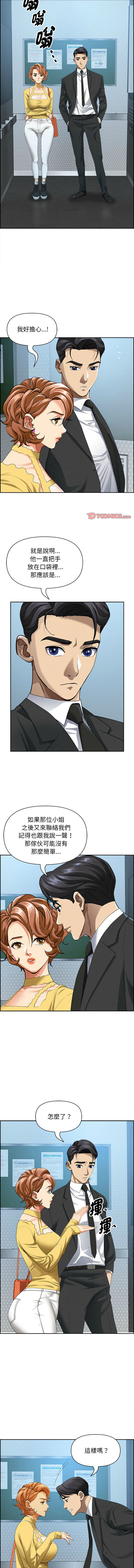 [韩国漫画] 贵妇的专属保镖 剧情,巨乳大奶,全彩,职场#[17P]-9