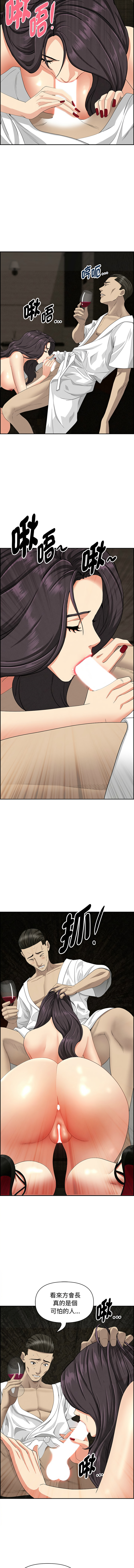 [韩国漫画] 贵妇的专属保镖 剧情,巨乳大奶,全彩,职场#[17P]-10