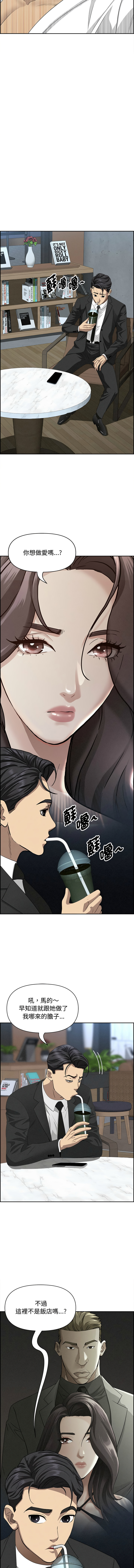 [韩国漫画] 贵妇的专属保镖 剧情,巨乳大奶,全彩,职场#[17P]-13