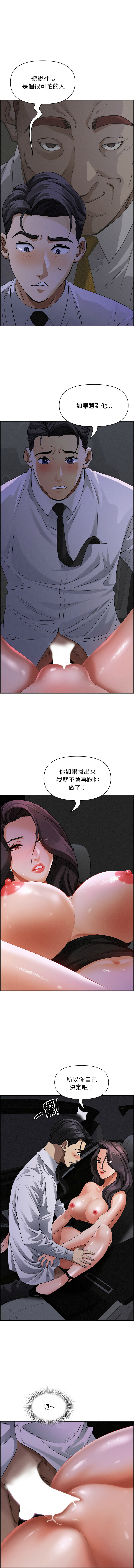 [韩国漫画] 贵妇的专属保镖 剧情,巨乳大奶,全彩,职场#[15P]-4