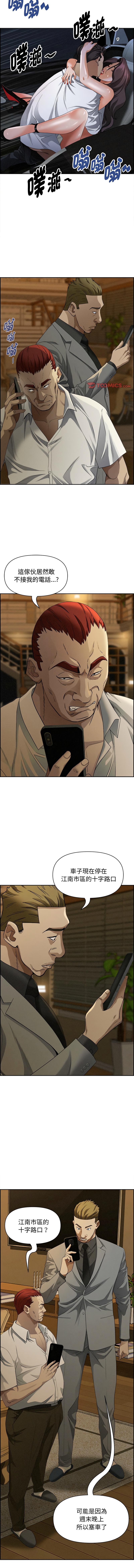 [韩国漫画] 贵妇的专属保镖 剧情,巨乳大奶,全彩,职场#[15P]-6