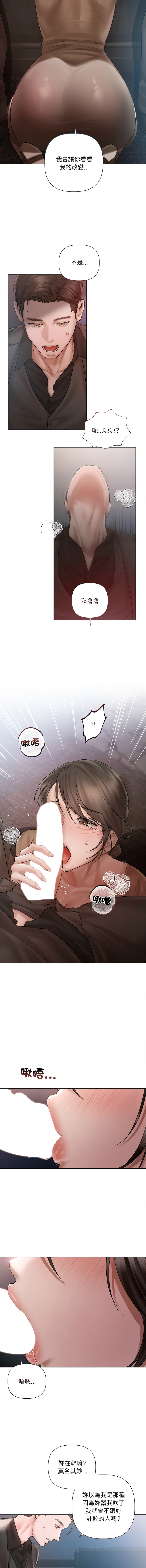[韩国漫画] 要命的契约 剧情,熟女人妻,全彩,职场#[14P]-10