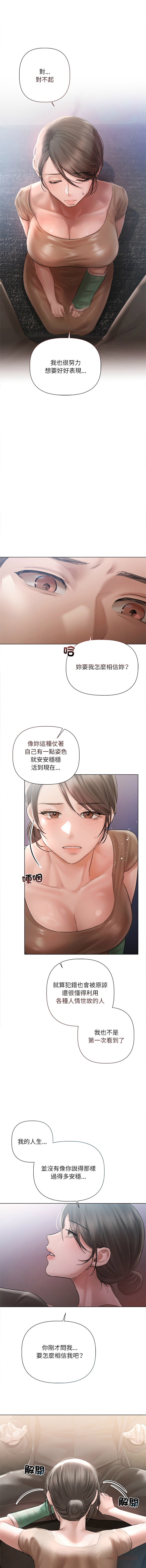 [韩国漫画] 要命的契约 剧情,熟女人妻,全彩,职场#[14P]-9