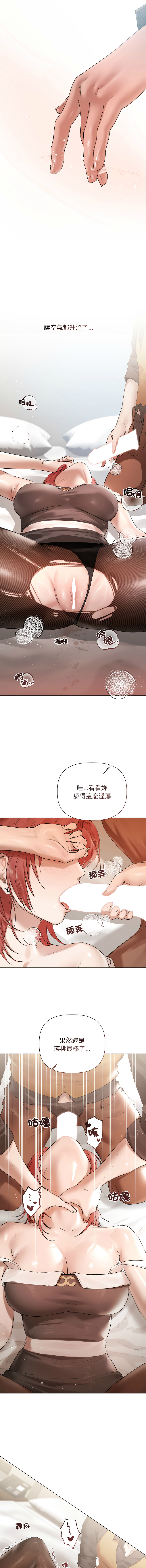 [韩国漫画] 要命的契约 剧情,熟女人妻,全彩,职场#[13P]-11