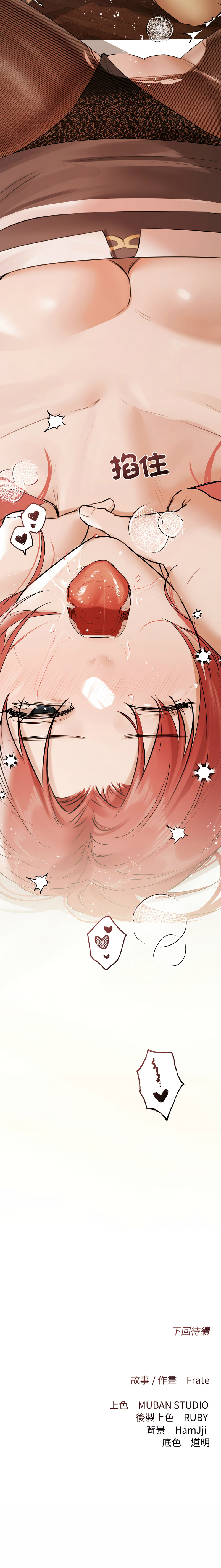 [韩国漫画] 要命的契约 剧情,熟女人妻,全彩,职场#[13P]-13