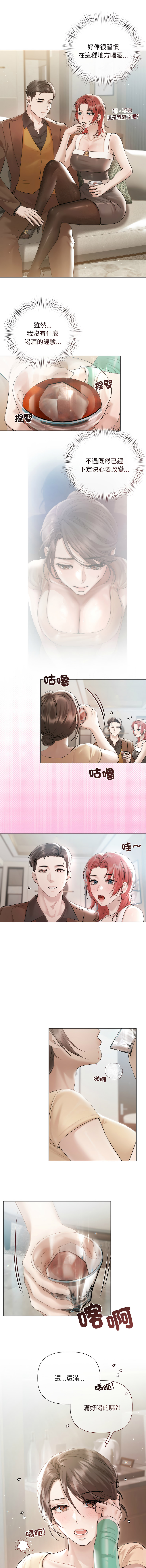 [韩国漫画] 要命的契约 剧情,熟女人妻,全彩,职场#[13P]-4