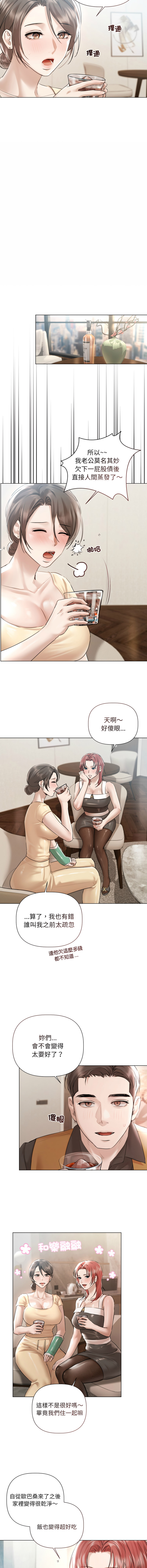 [韩国漫画] 要命的契约 剧情,熟女人妻,全彩,职场#[13P]-6