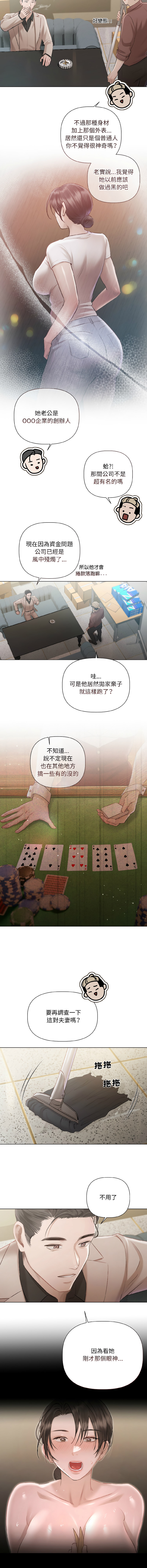 [韩国漫画] 要命的契约 剧情,熟女人妻,全彩,职场#[15P]-13