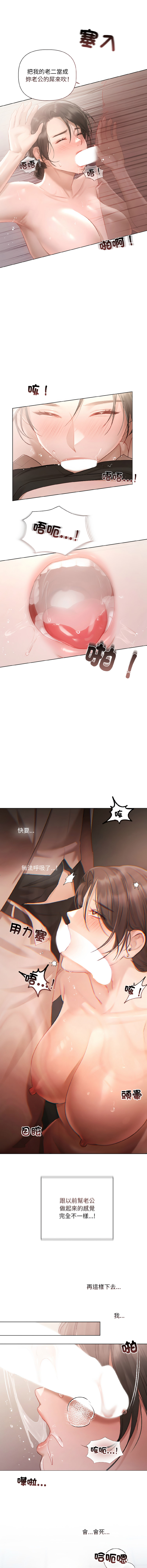 [韩国漫画] 要命的契约 剧情,熟女人妻,全彩,职场#[15P]-7