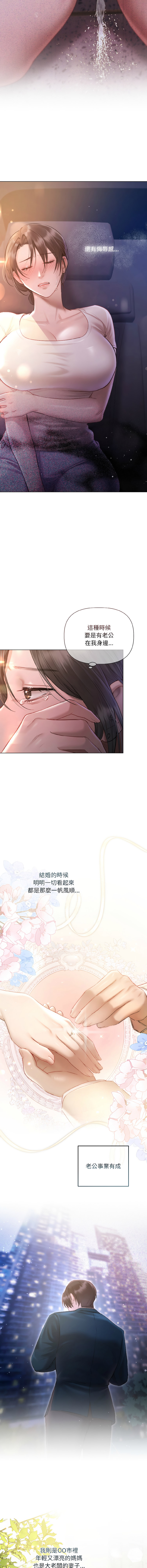 [韩国漫画] 要命的契约 剧情,熟女人妻,全彩,职场#[16P]-2
