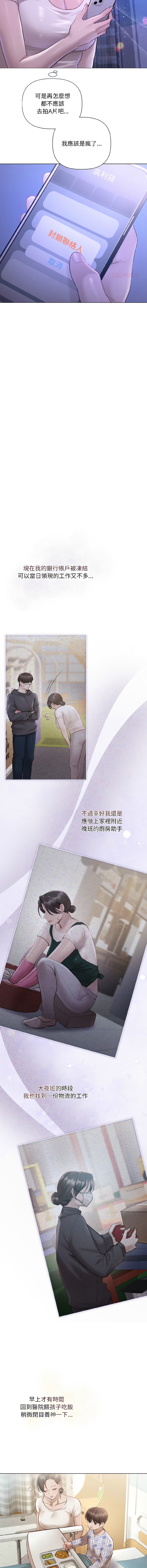 [韩国漫画] 要命的契约 剧情,熟女人妻,全彩,职场#[16P]-6