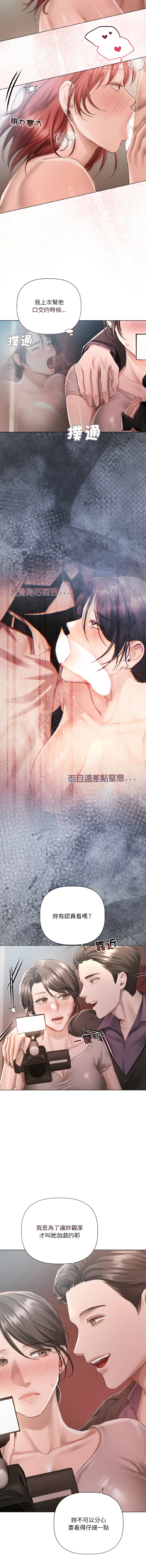 [韩国漫画] 要命的契约 剧情,熟女人妻,全彩,职场#[15P]-10