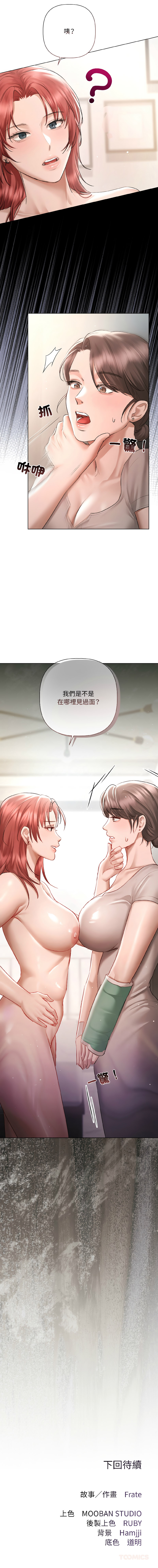 [韩国漫画] 要命的契约 剧情,熟女人妻,全彩,职场#[15P]-15