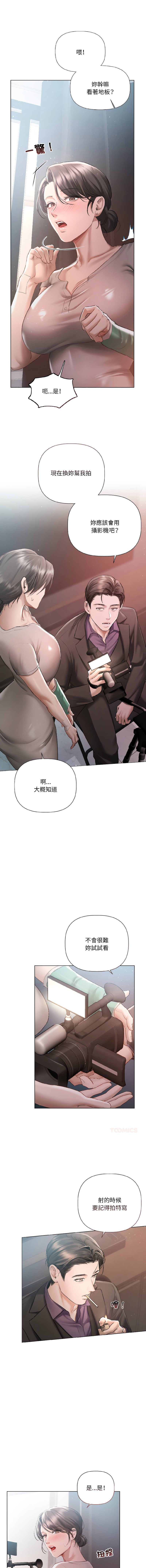 [韩国漫画] 要命的契约 剧情,熟女人妻,全彩,职场#[15P]-3